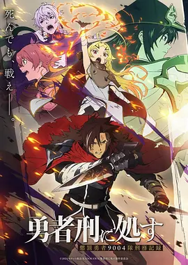 欧美在线视频《玻璃森林》奇幻动画海报