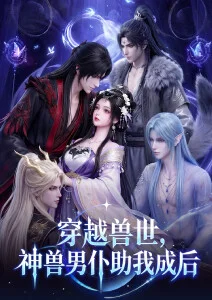 欧美在线视频《机械心跳频率》科幻动画海报